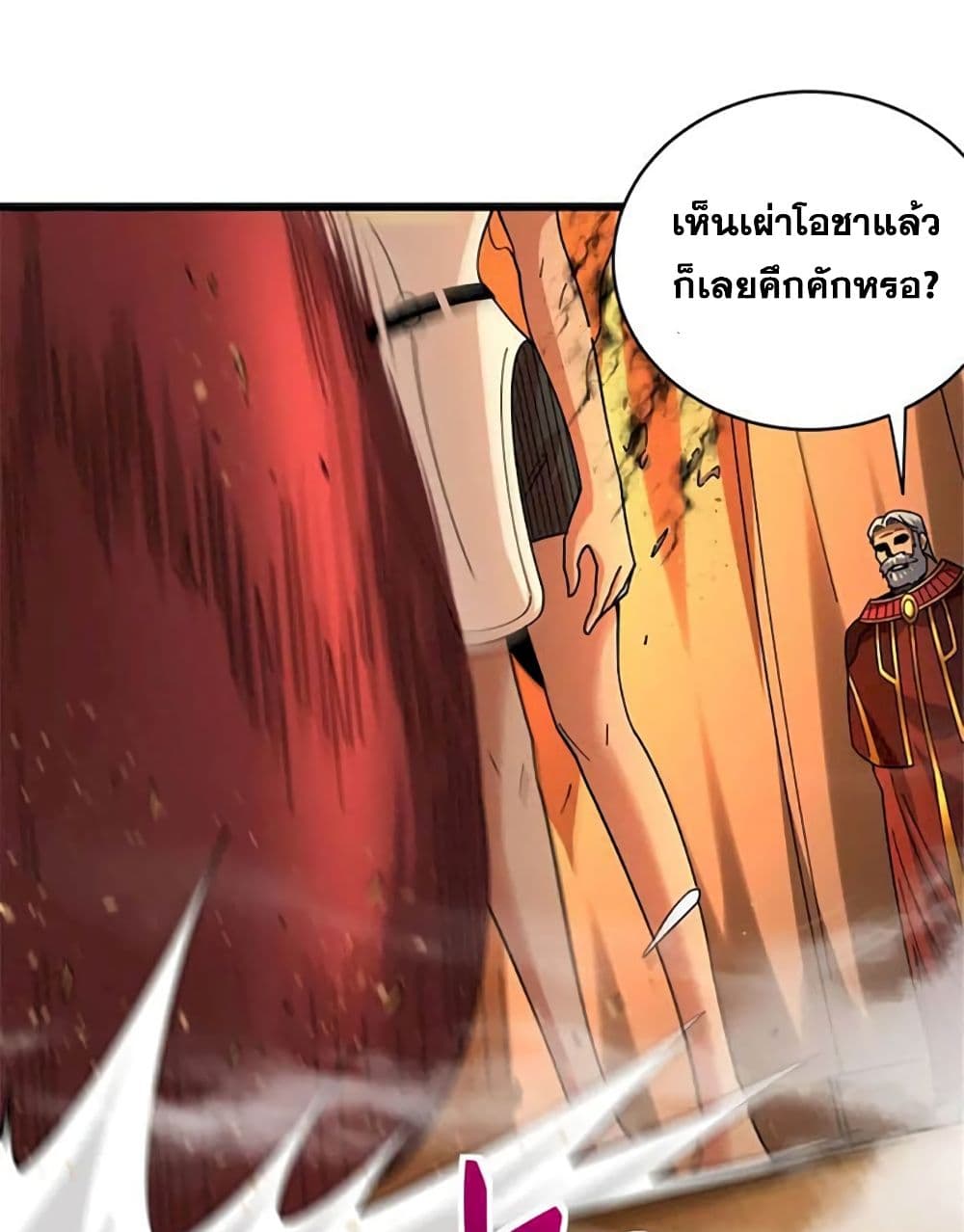 Release That Witch page 19