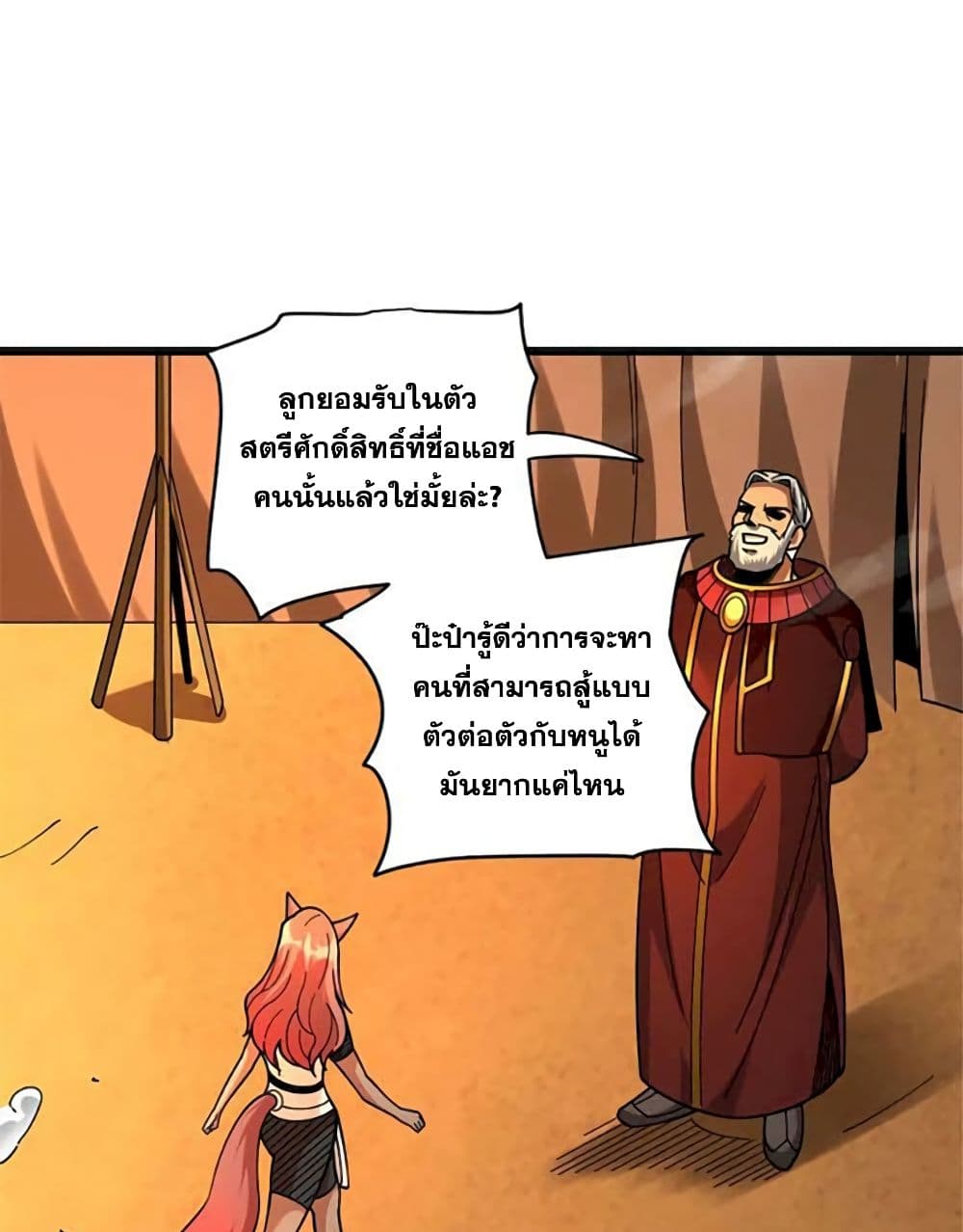 Release That Witch page 23