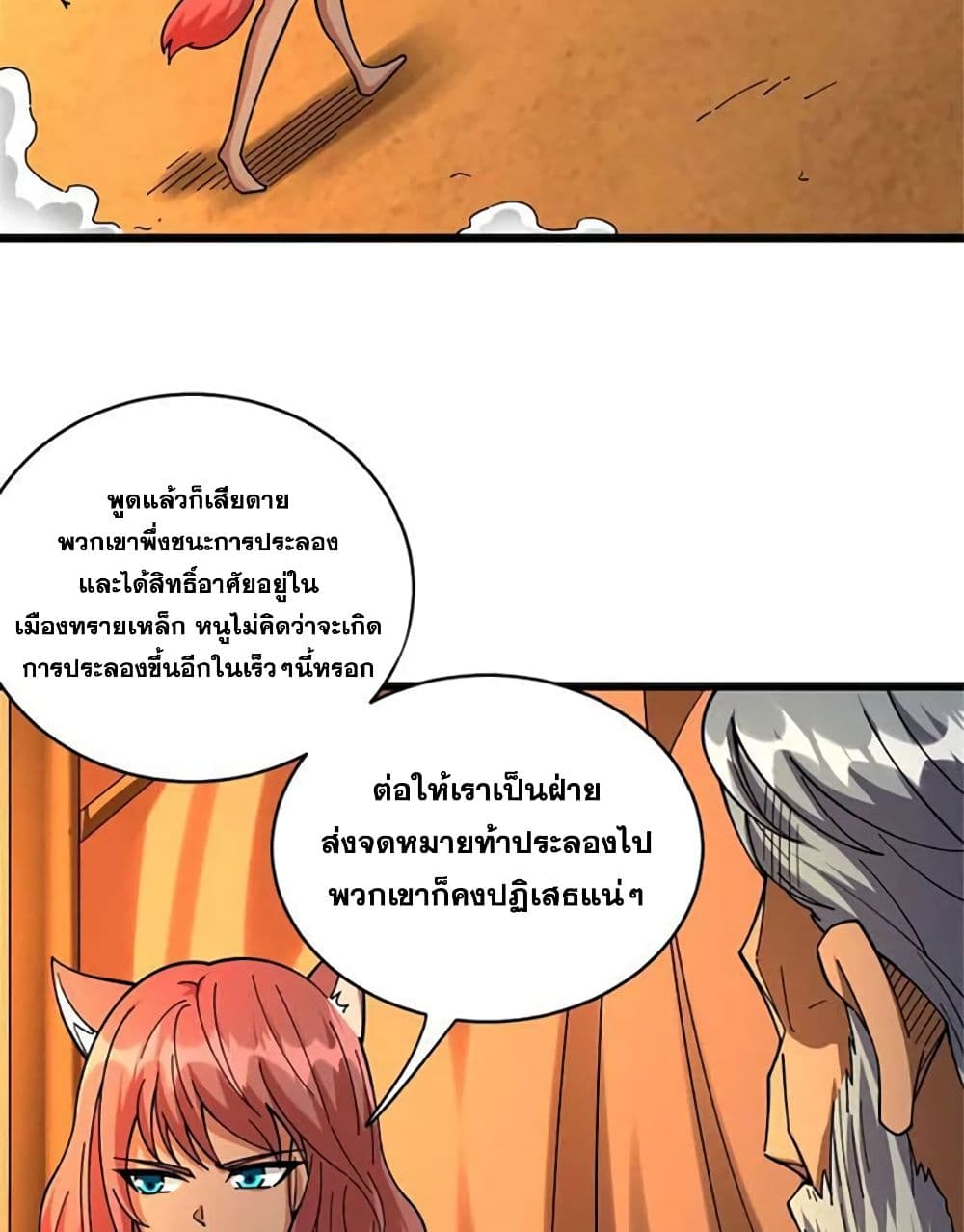 Release That Witch page 24