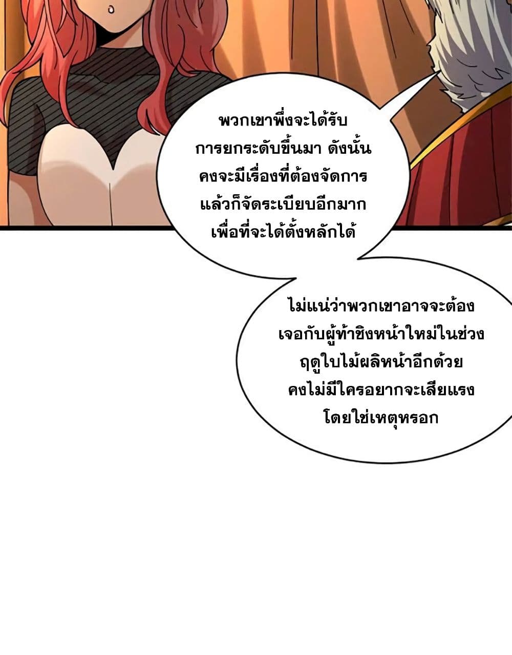 Release That Witch page 25