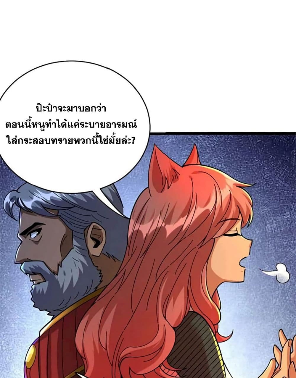 Release That Witch page 26