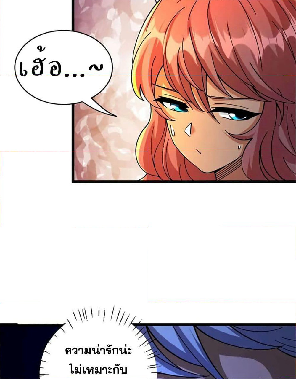 Release That Witch page 29