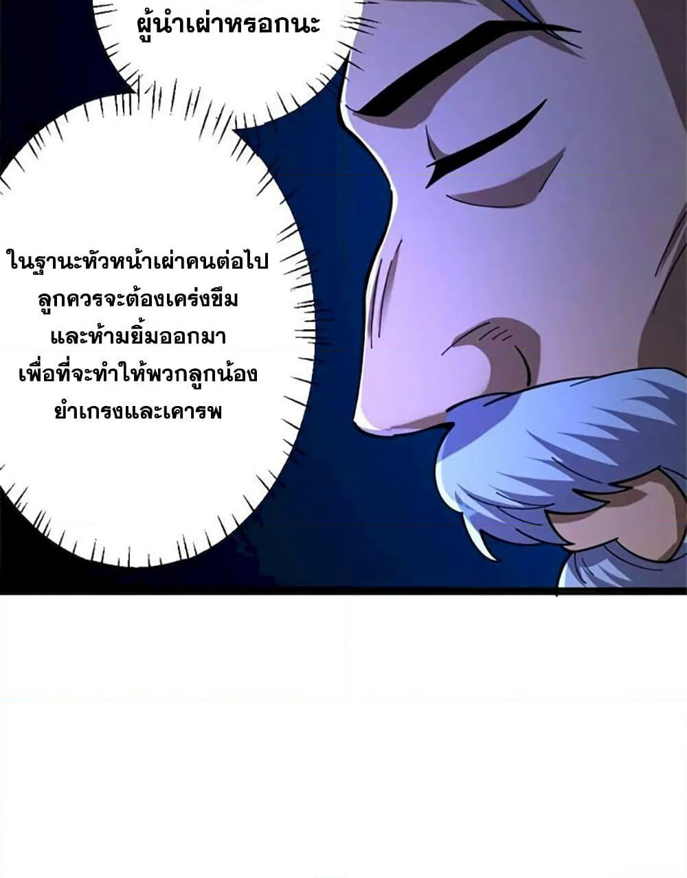 Release That Witch page 30