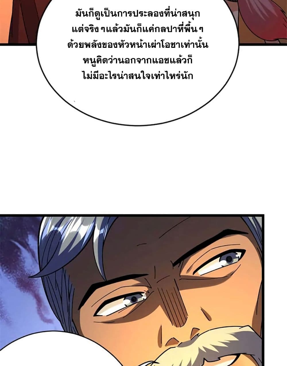 Release That Witch page 32