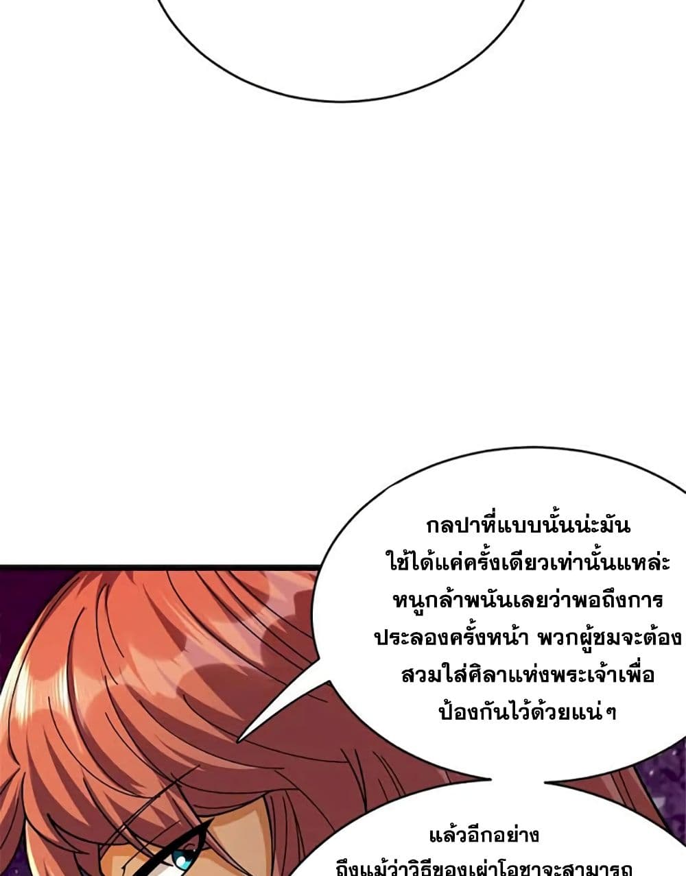 Release That Witch page 34