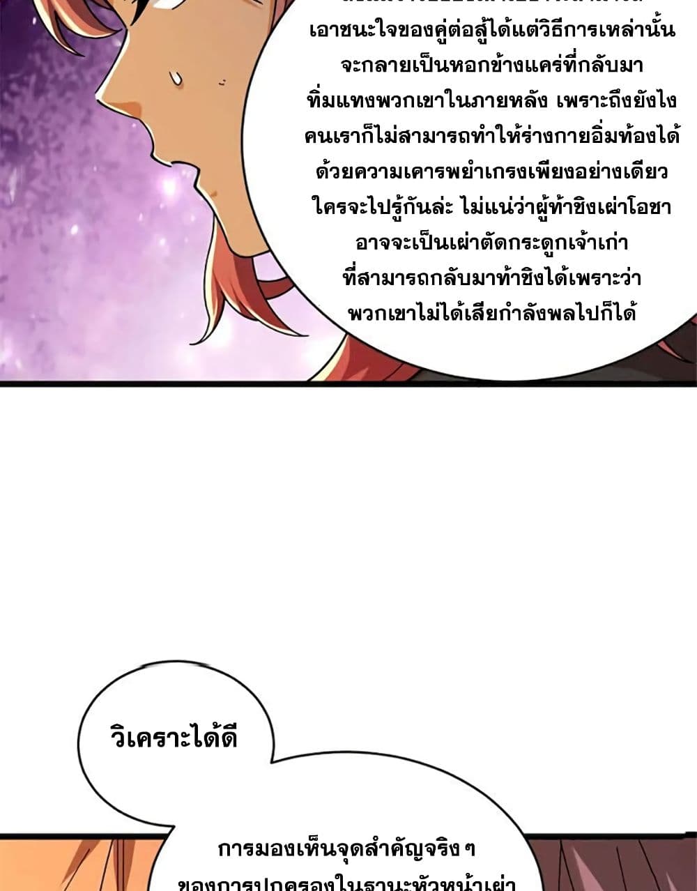 Release That Witch page 35