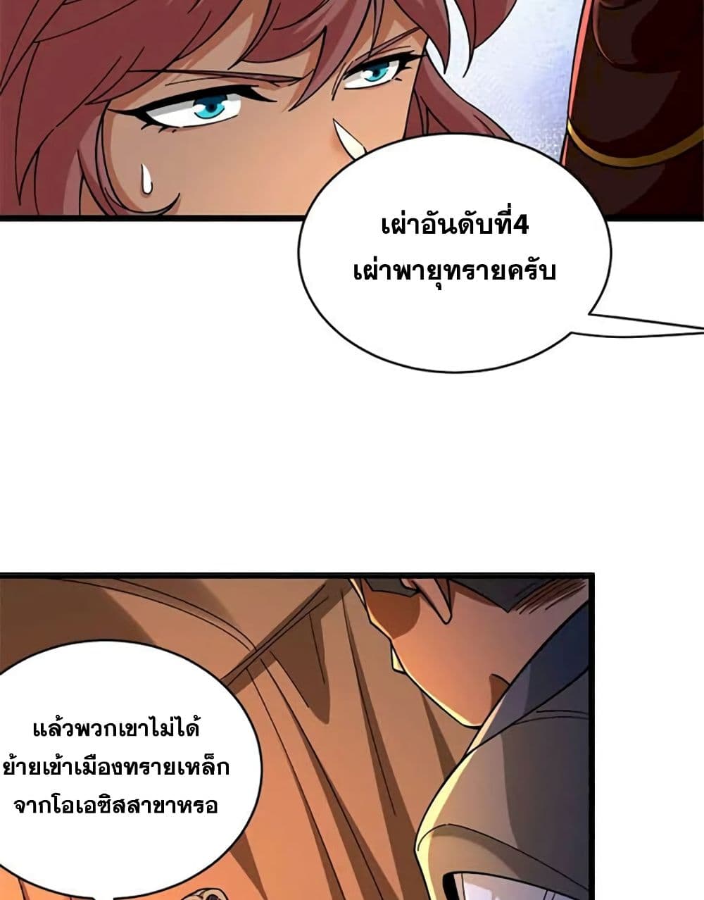 Release That Witch page 42