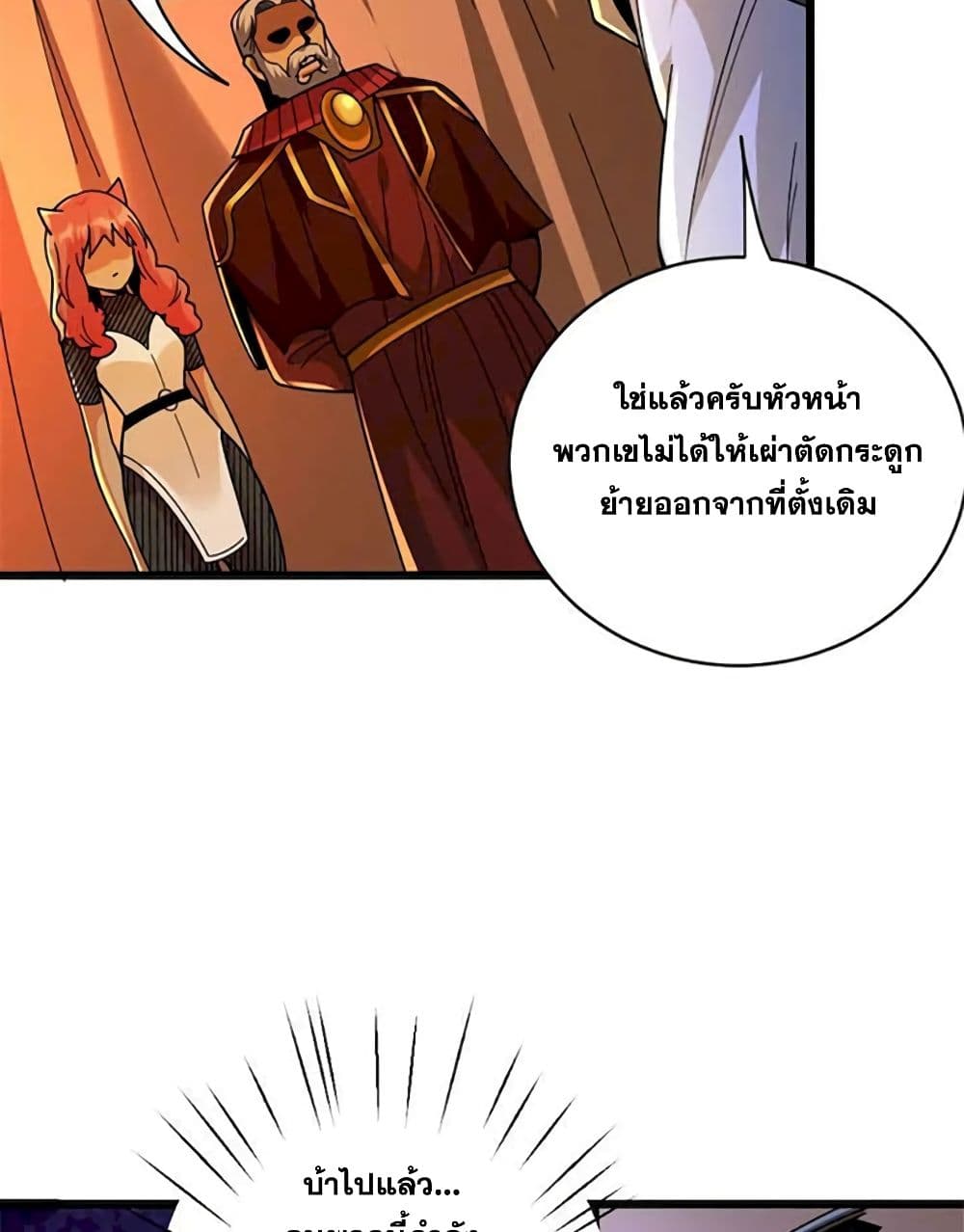 Release That Witch page 43