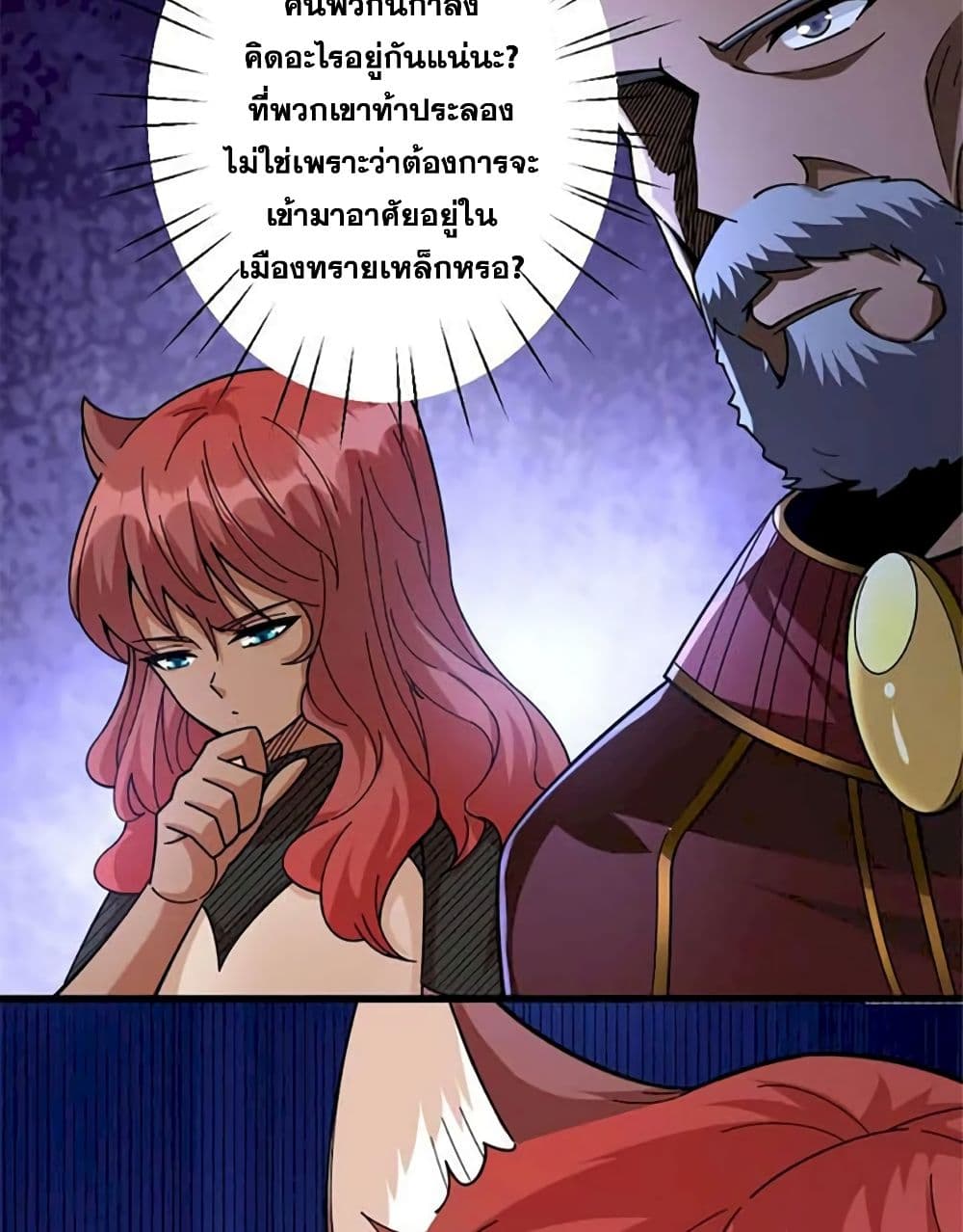 Release That Witch page 44