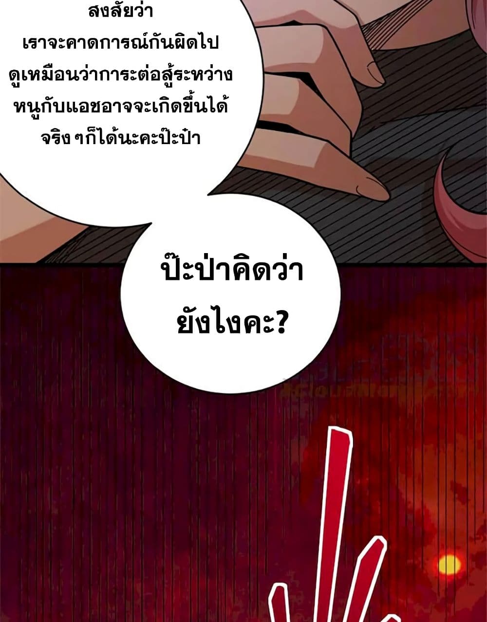 Release That Witch page 46