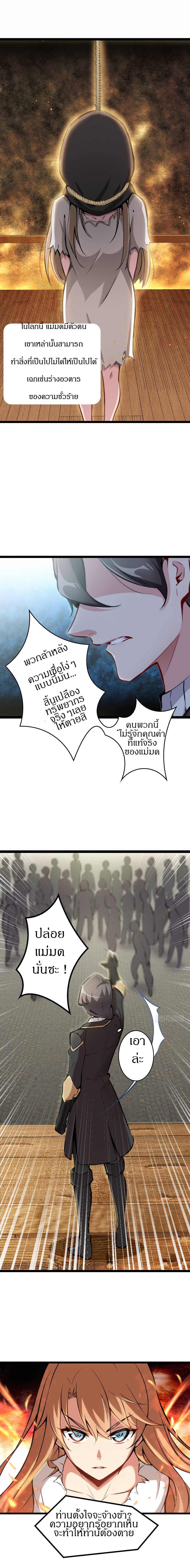 Release That Witch page 2
