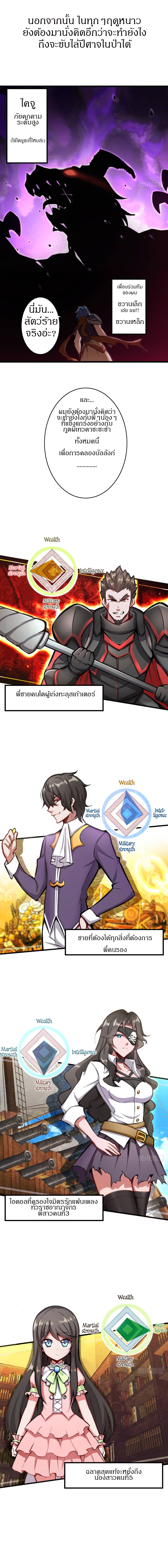 Release That Witch page 5
