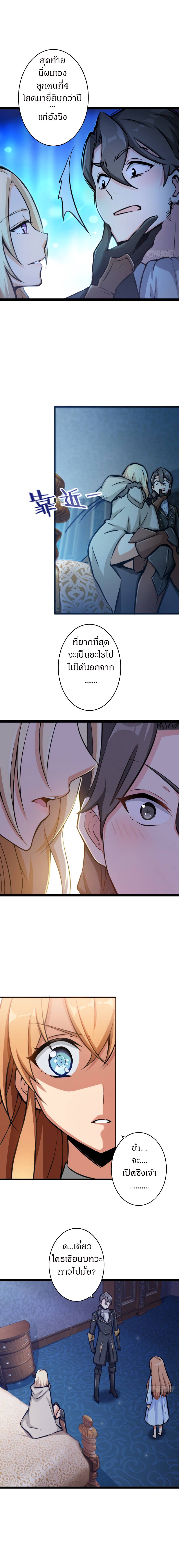 Release That Witch page 6
