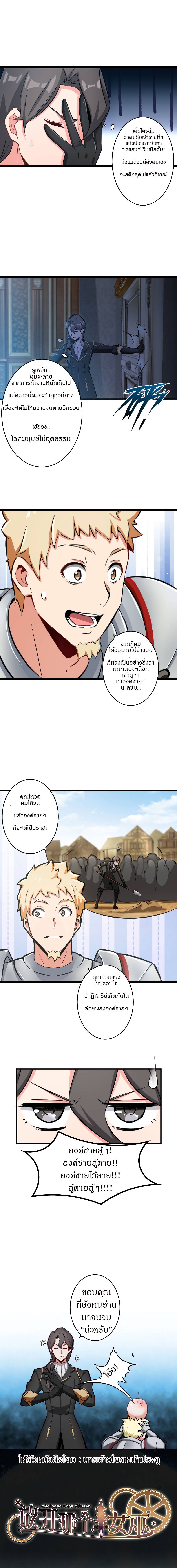Release That Witch page 7