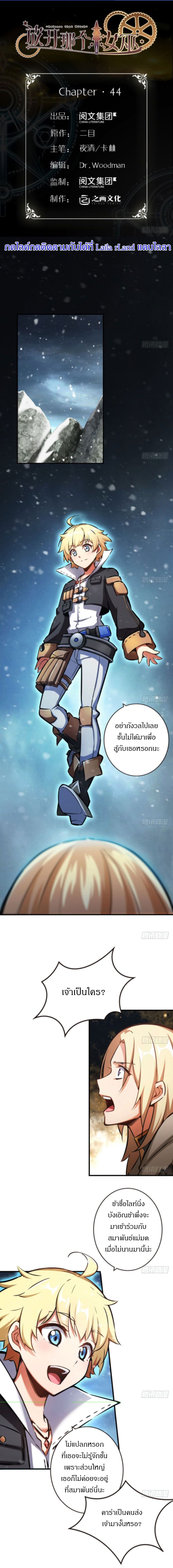 Release That Witch page 1