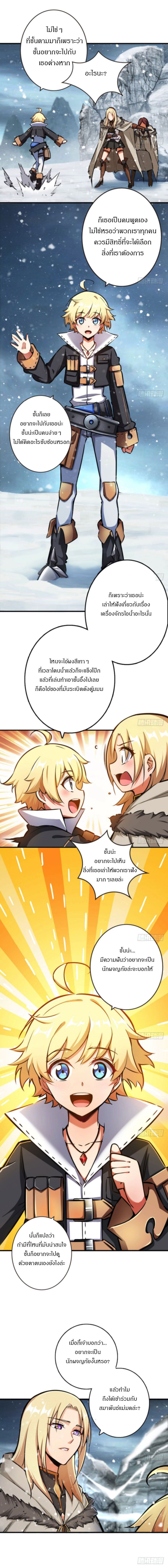 Release That Witch page 2