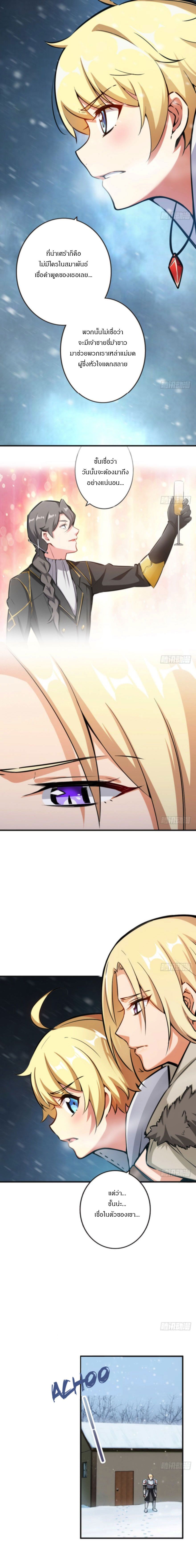 Release That Witch page 7