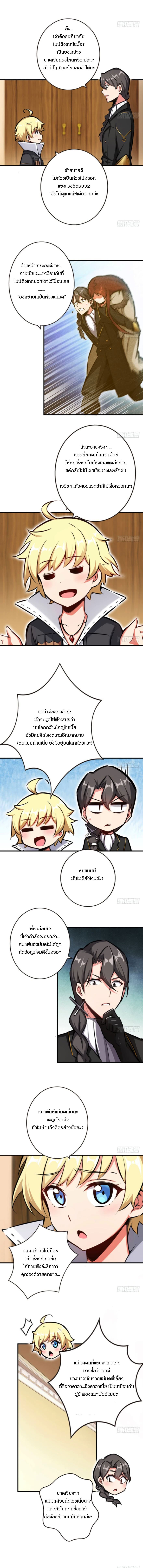 Release That Witch page 2