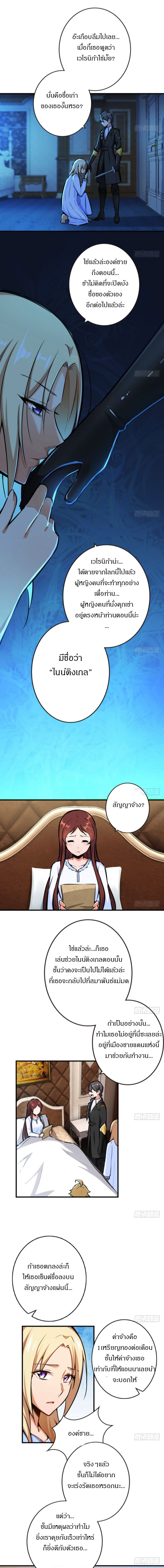 Release That Witch page 6