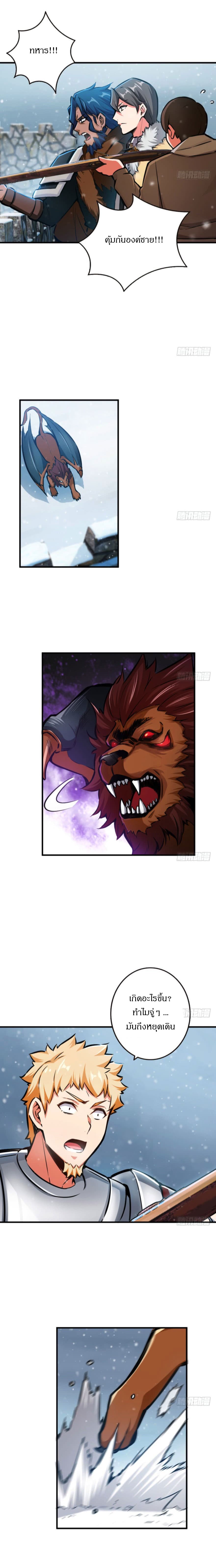 Release That Witch page 7