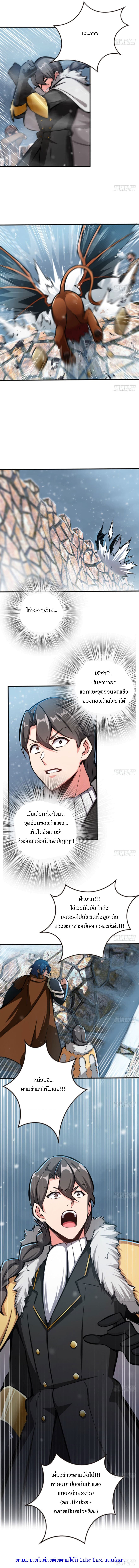 Release That Witch page 9
