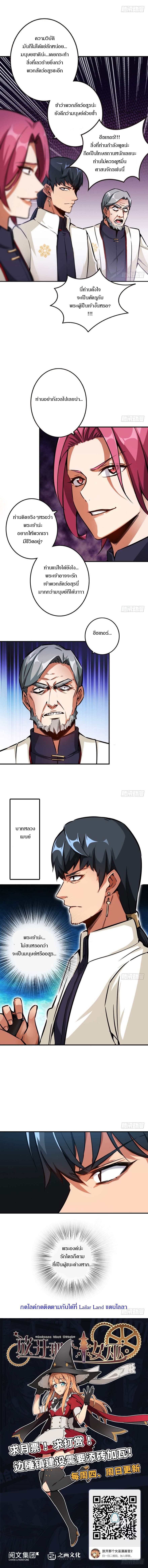 Release That Witch page 6