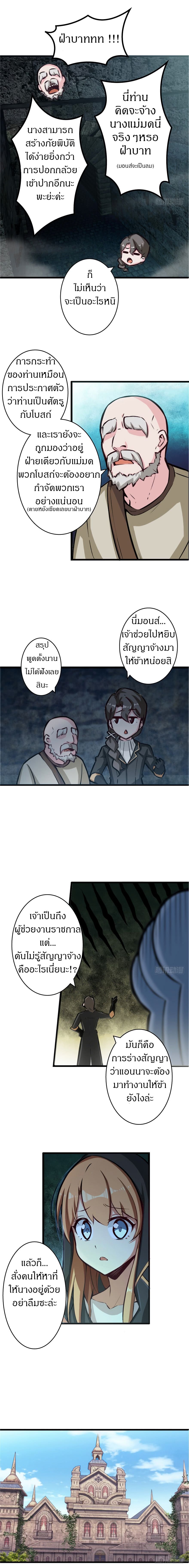 Release That Witch page 2