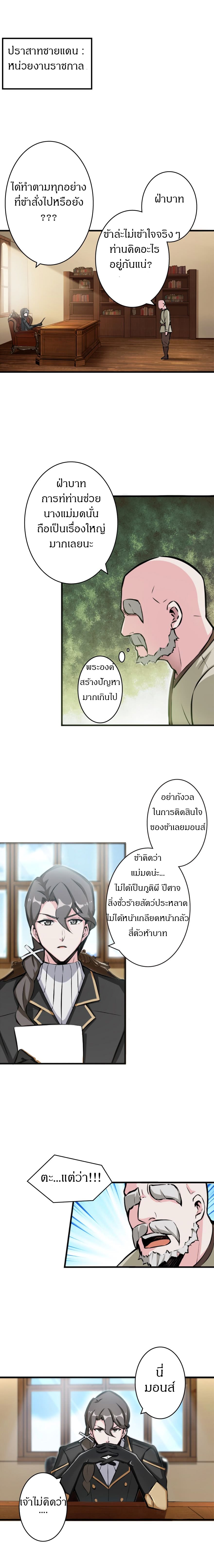 Release That Witch page 3