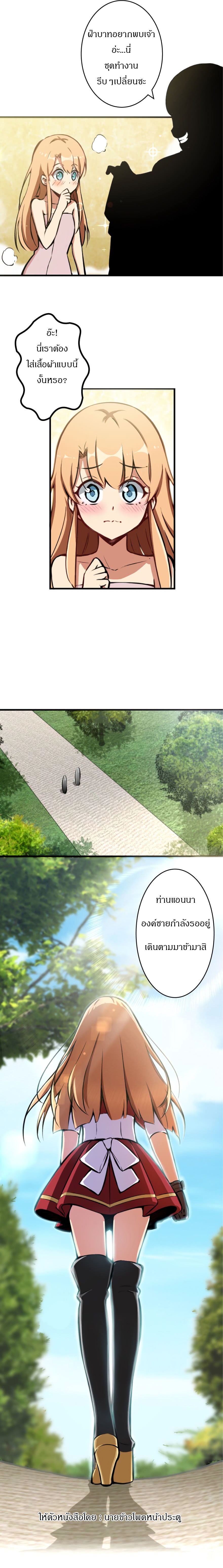 Release That Witch page 6