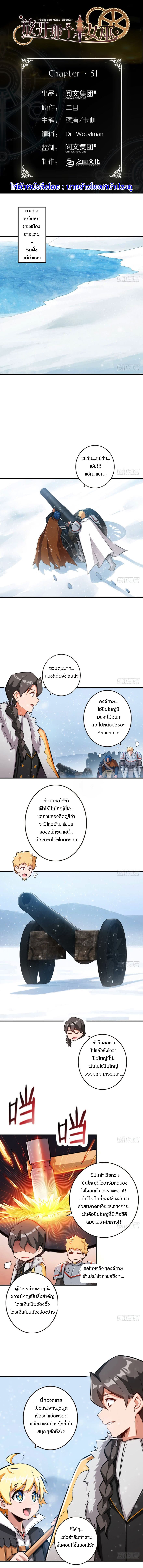 Release That Witch page 1