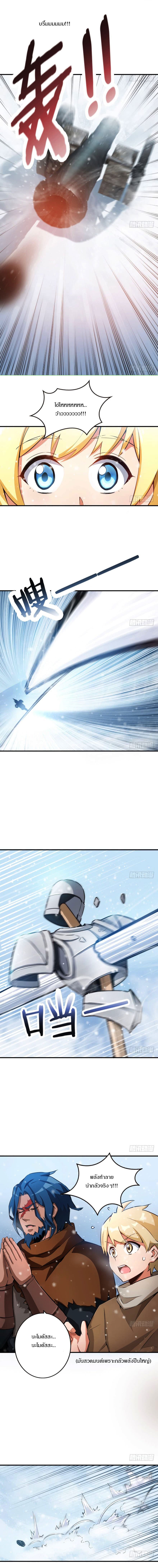 Release That Witch page 3