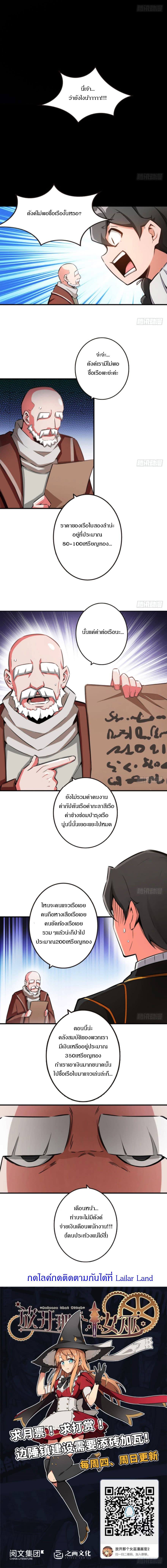 Release That Witch page 5