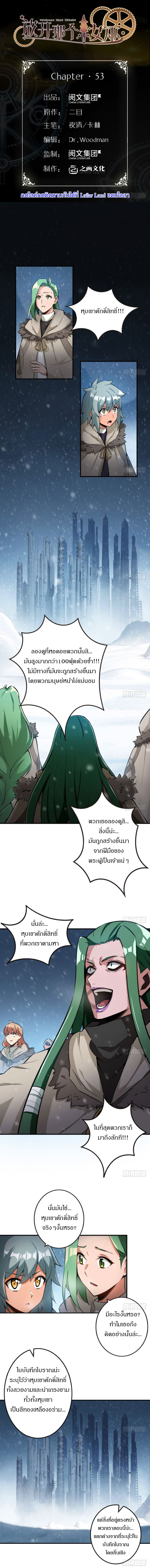 Release That Witch page 1