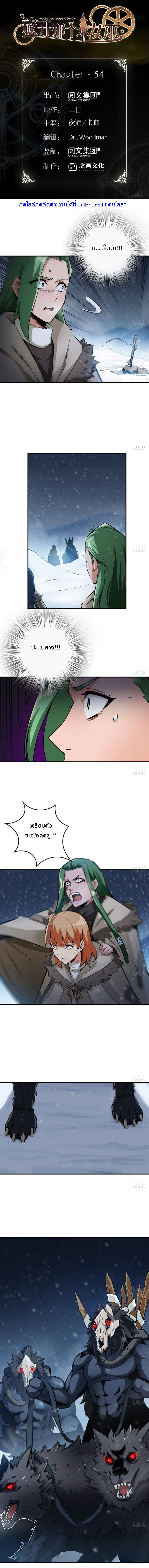 Release That Witch page 1