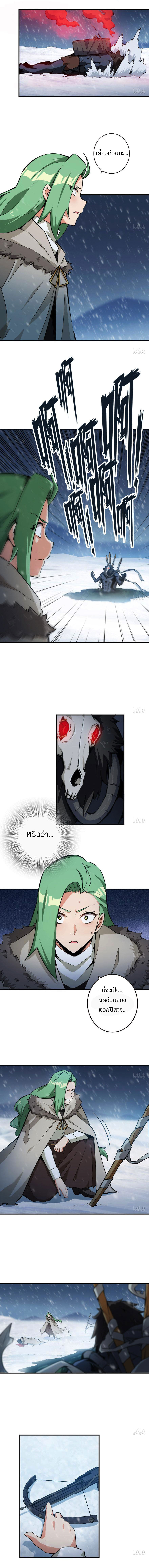 Release That Witch page 3