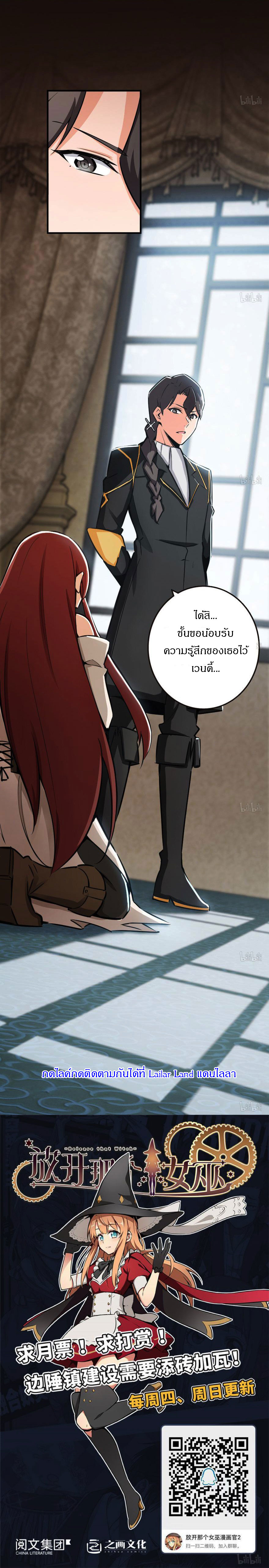 Release That Witch page 5