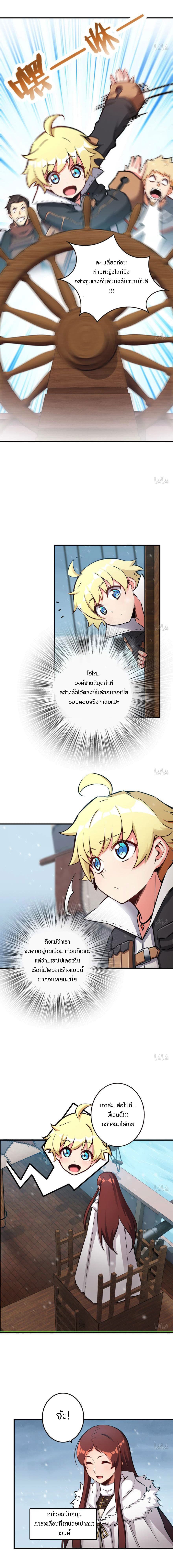 Release That Witch page 3