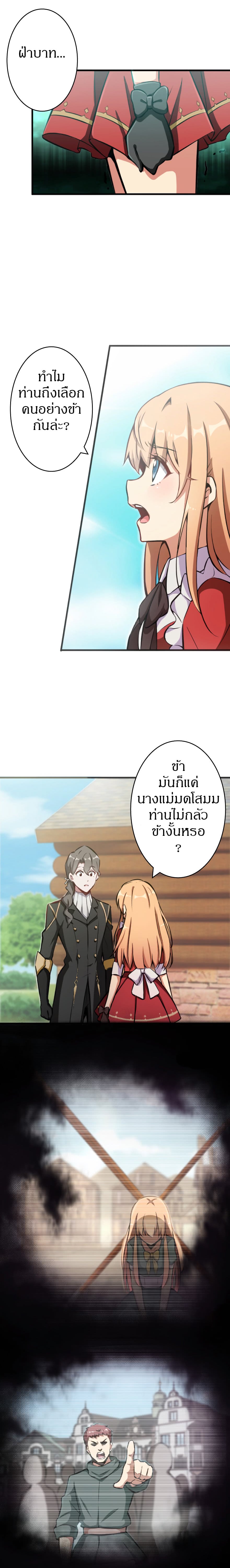 Release That Witch page 3