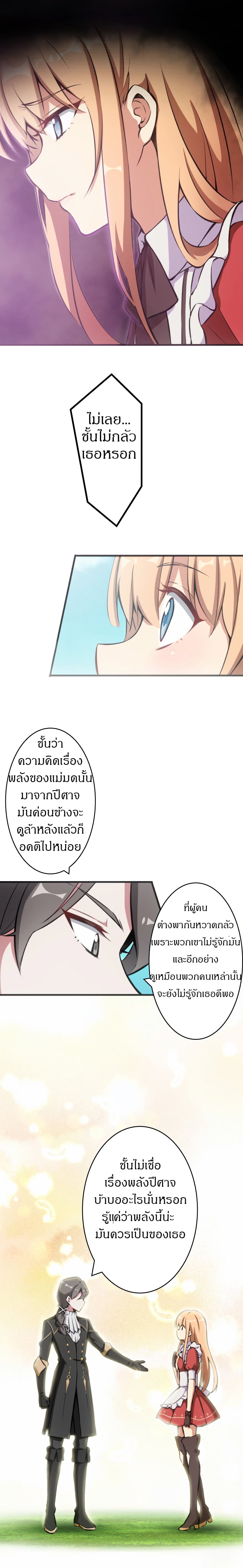 Release That Witch page 4