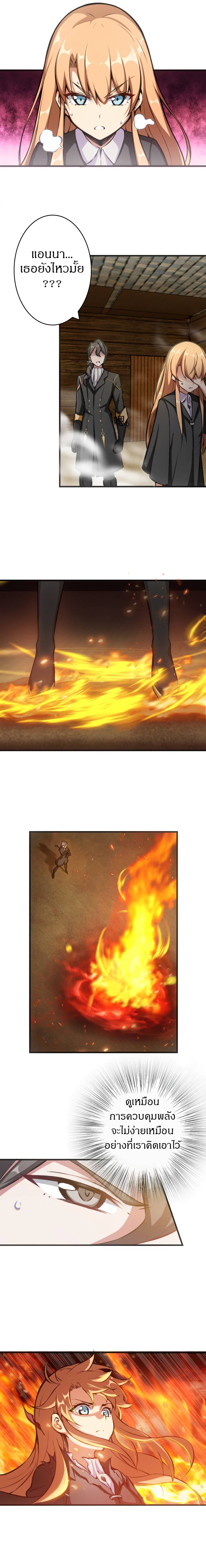 Release That Witch page 6