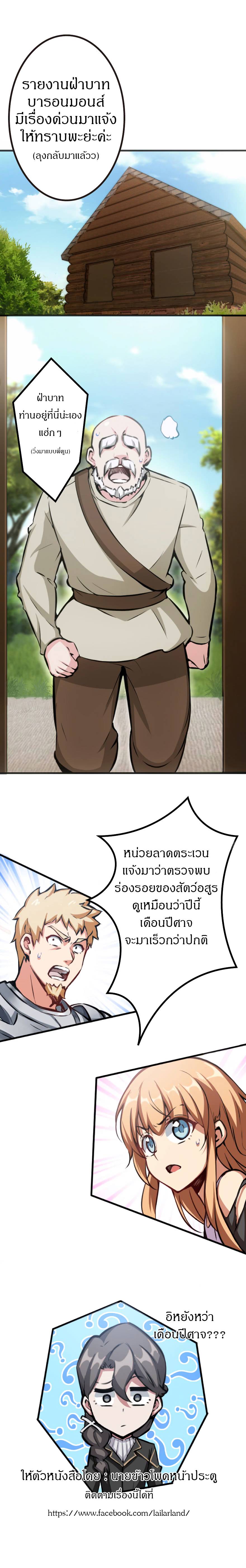 Release That Witch page 8
