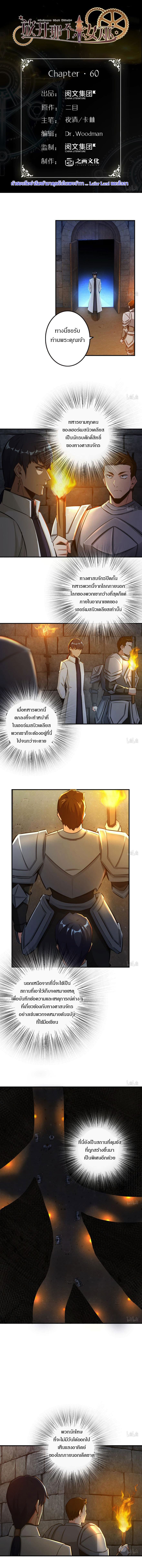 Release That Witch page 1