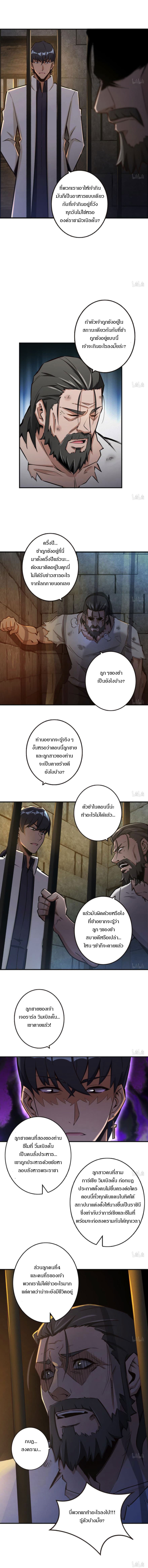 Release That Witch page 3
