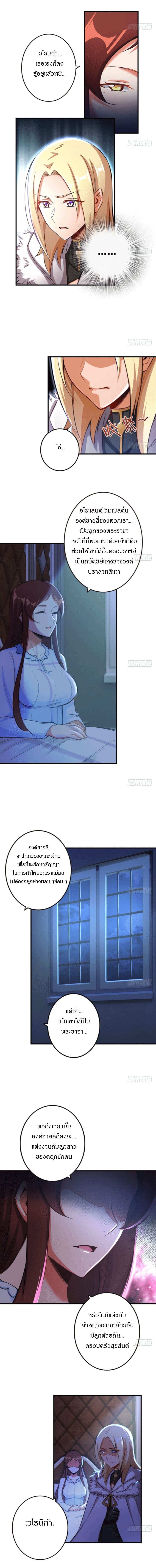 Release That Witch page 3
