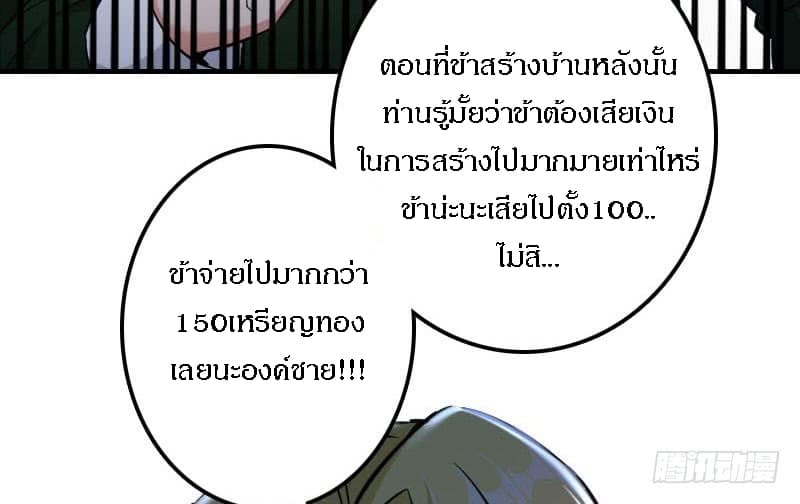 Release That Witch page 7
