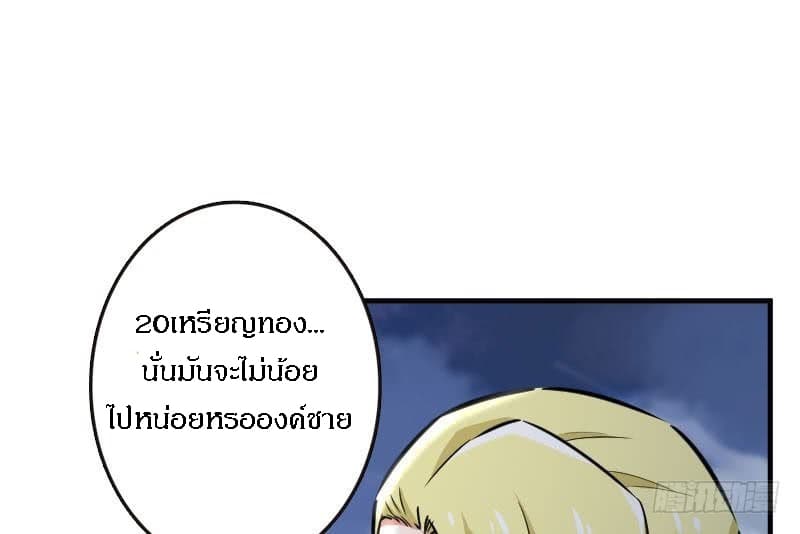 Release That Witch page 22