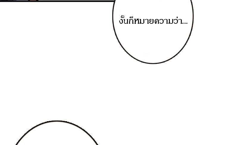 Release That Witch page 33