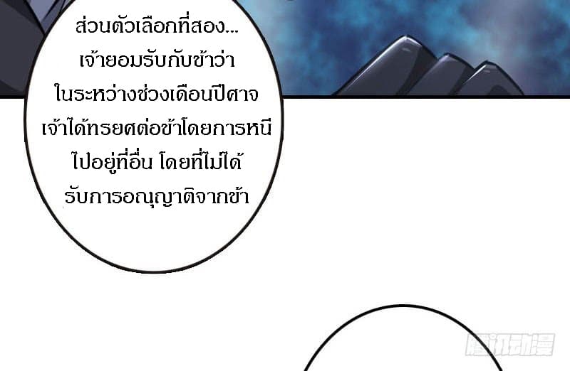 Release That Witch page 45