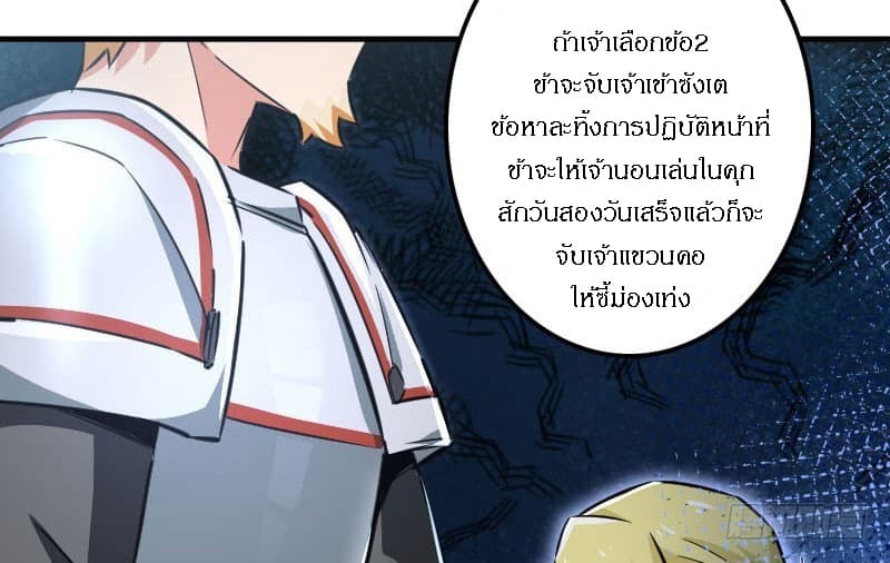 Release That Witch page 46