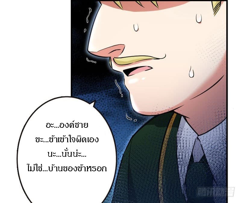 Release That Witch page 49